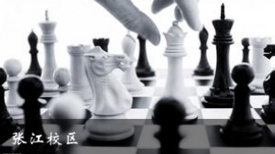 国际象棋名局赏析